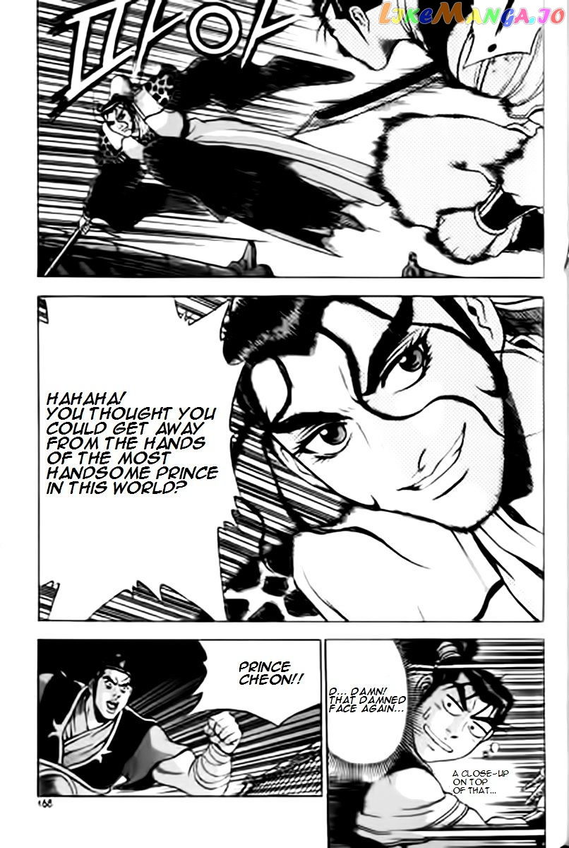 Ruler of the Land chapter 231 - page 8