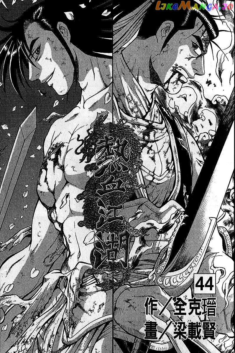 Ruler of the Land chapter 282 - page 2
