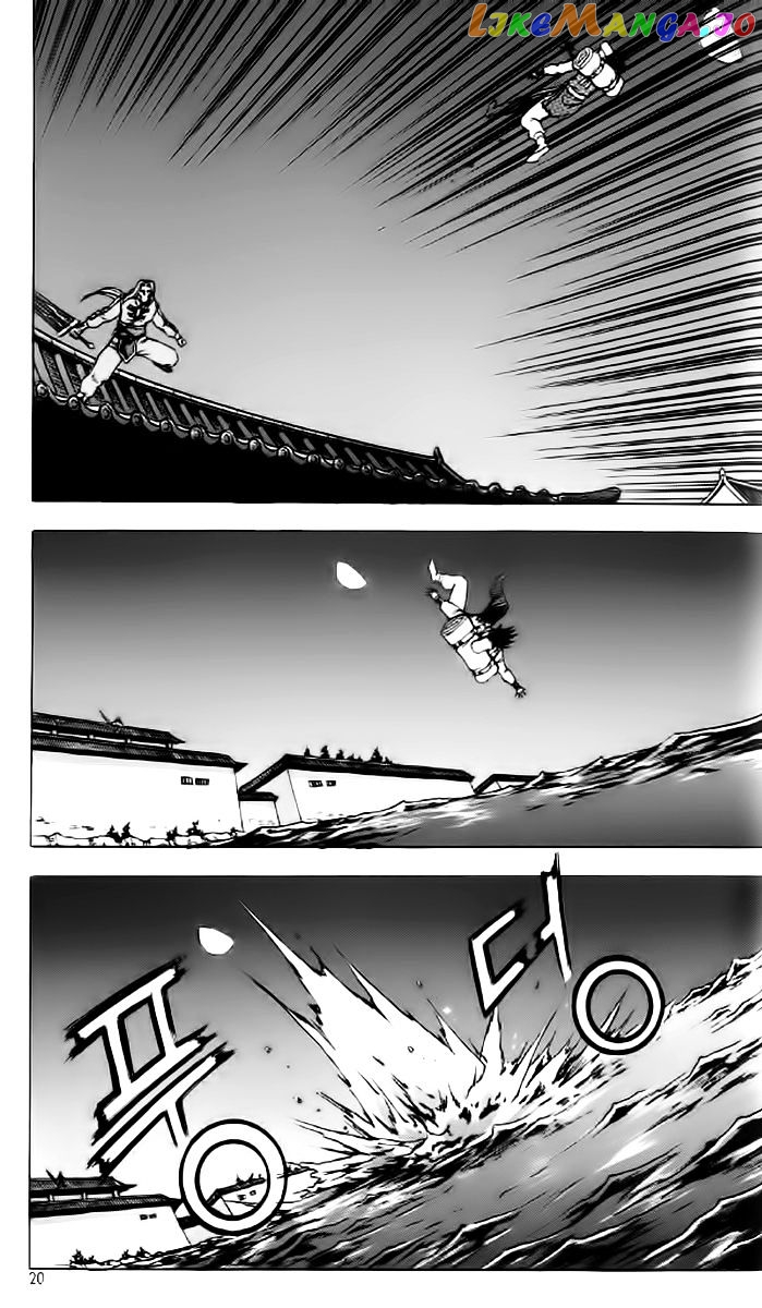 Ruler of the Land chapter 232 - page 17