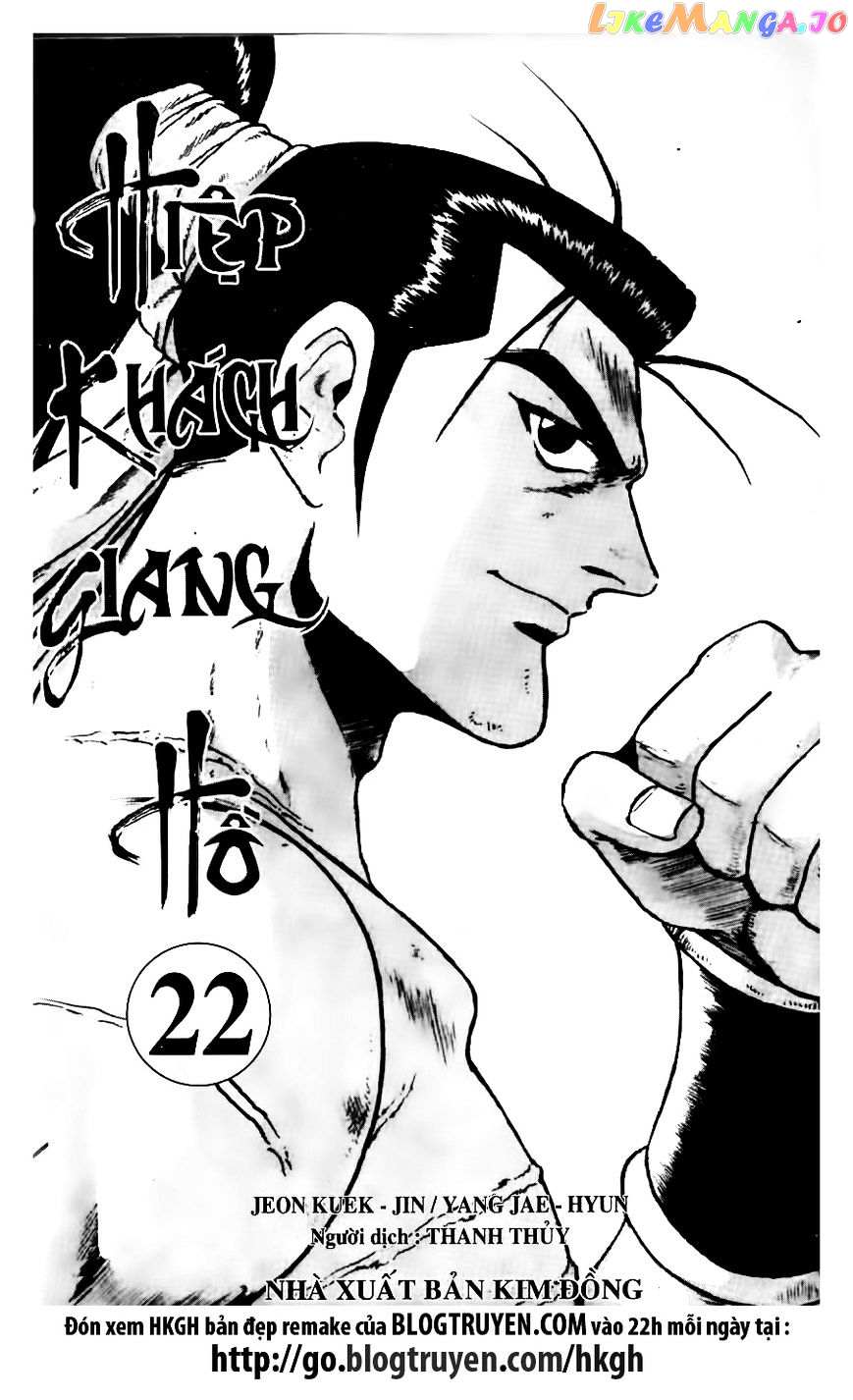 Ruler of the Land chapter 142 - page 2