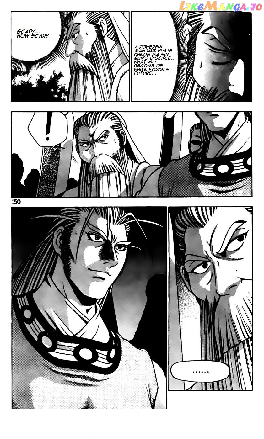 Ruler of the Land chapter 203 - page 16