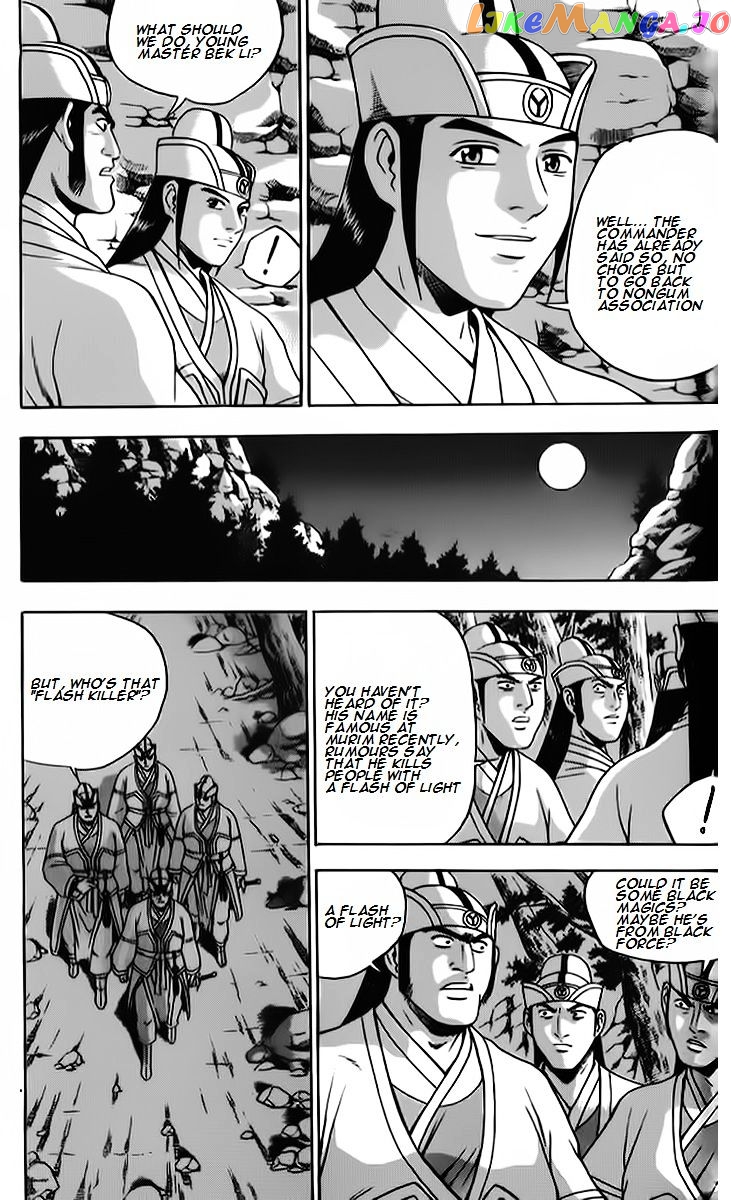 Ruler of the Land chapter 261 - page 6