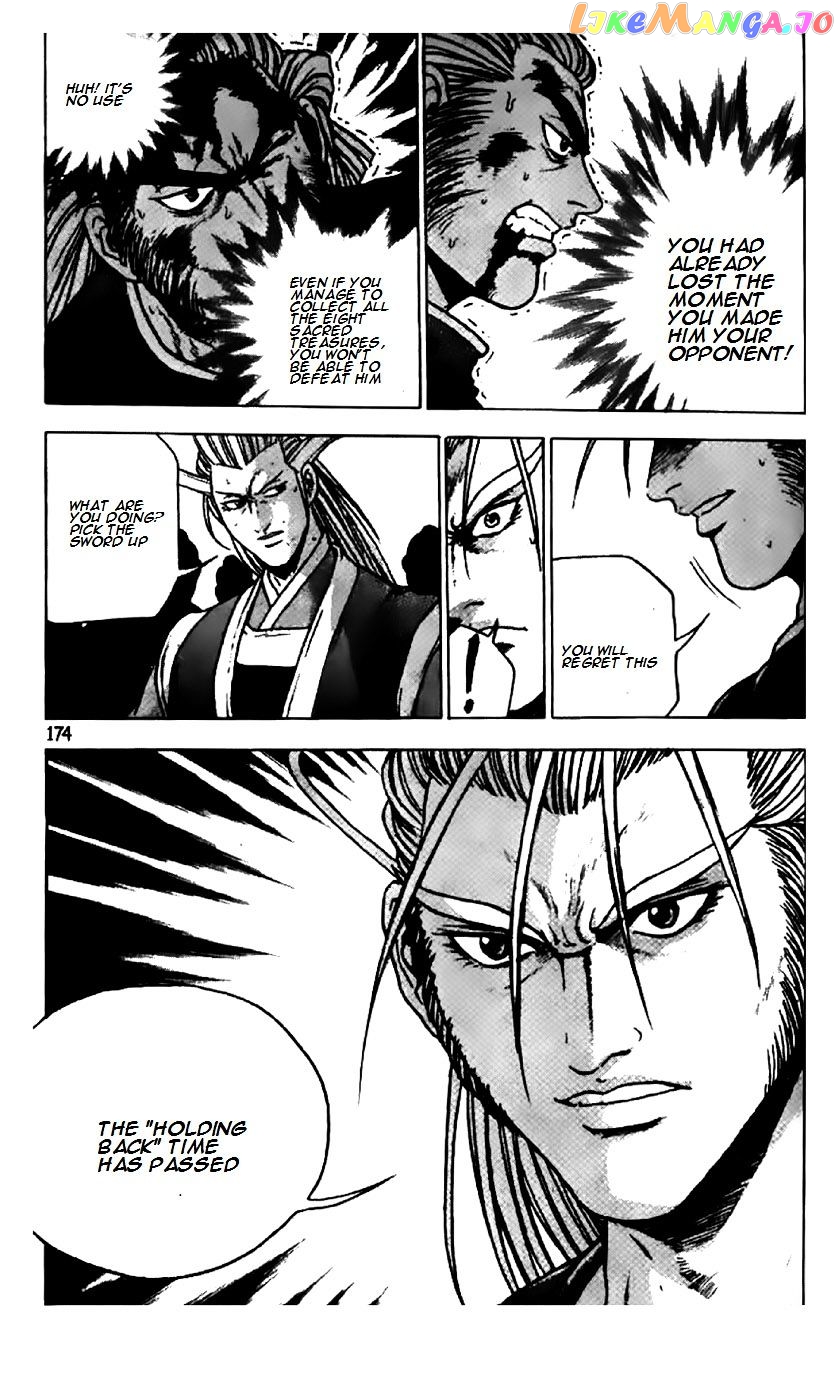 Ruler of the Land chapter 204 - page 7