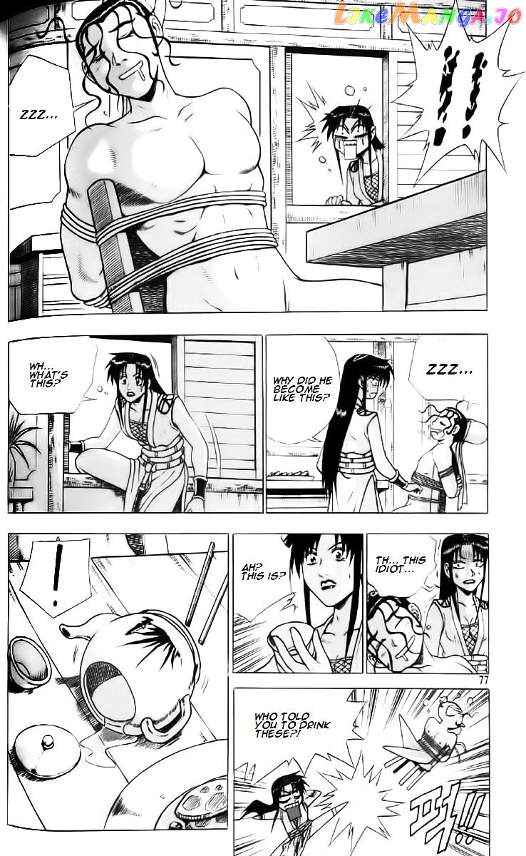 Ruler of the Land chapter 234 - page 16