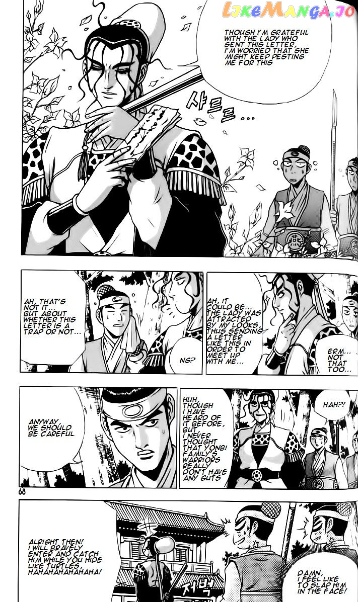 Ruler of the Land chapter 234 - page 7