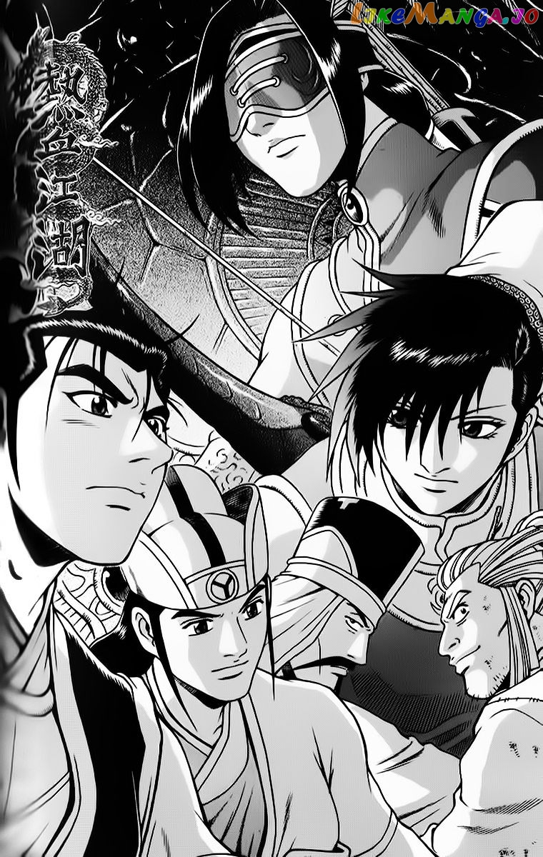 Ruler of the Land chapter 262 - page 1