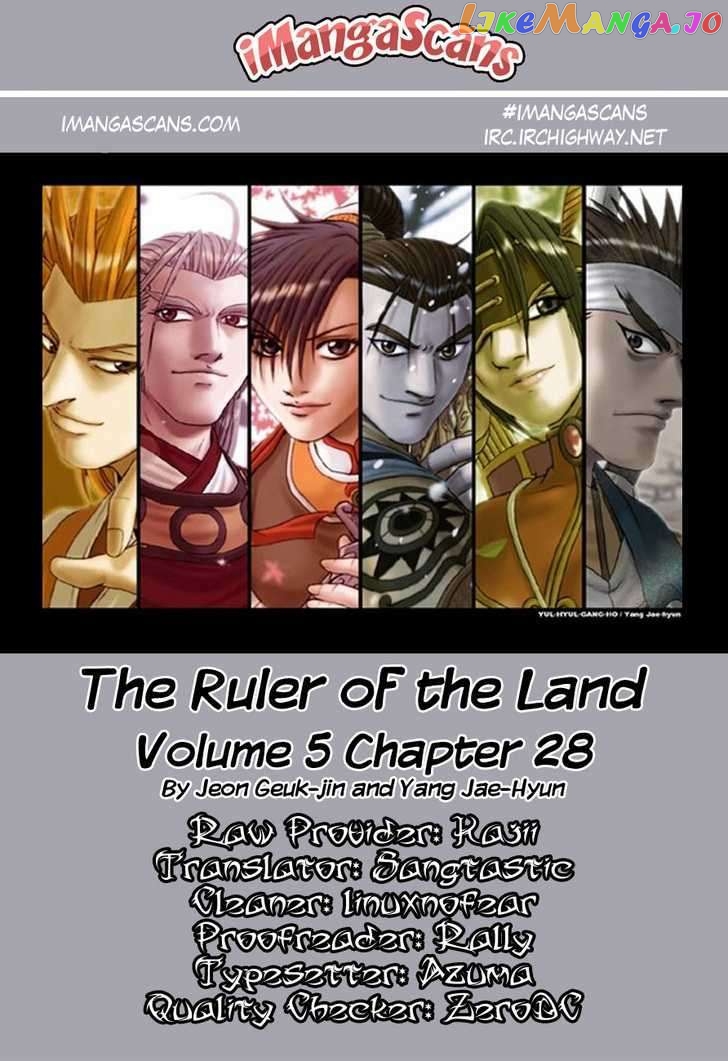 Ruler of the Land chapter 28 - page 1