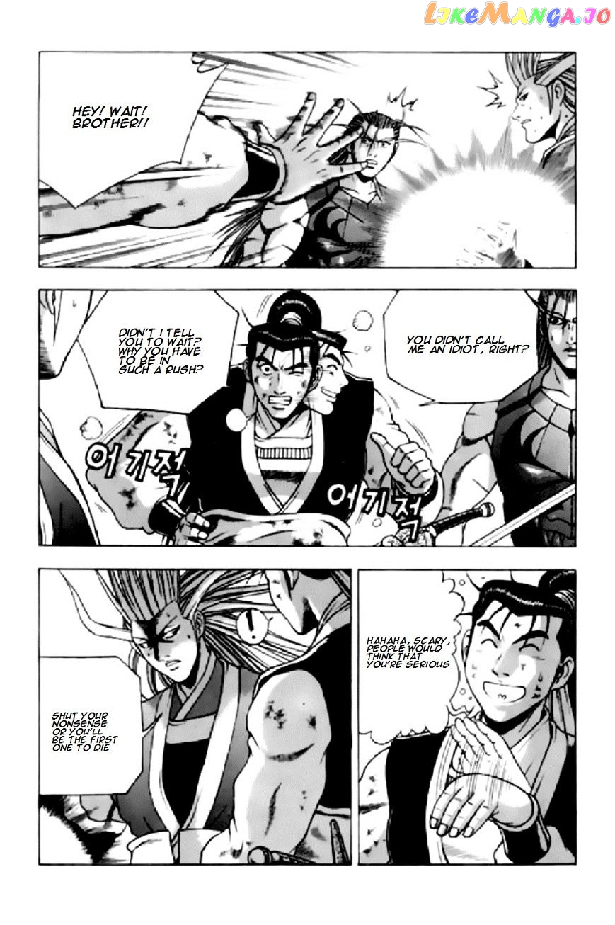 Ruler of the Land chapter 205 - page 12