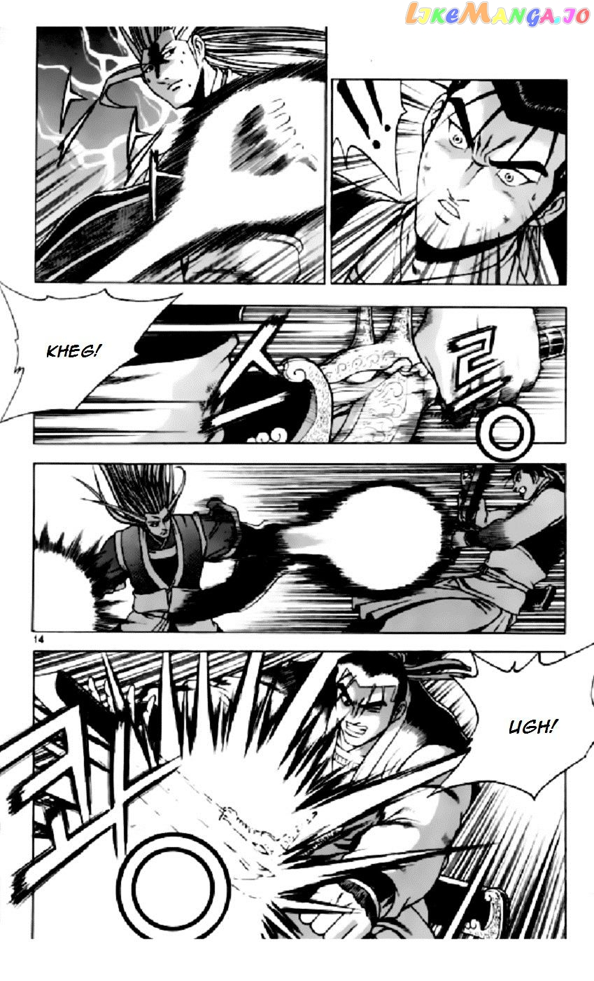 Ruler of the Land chapter 205 - page 13