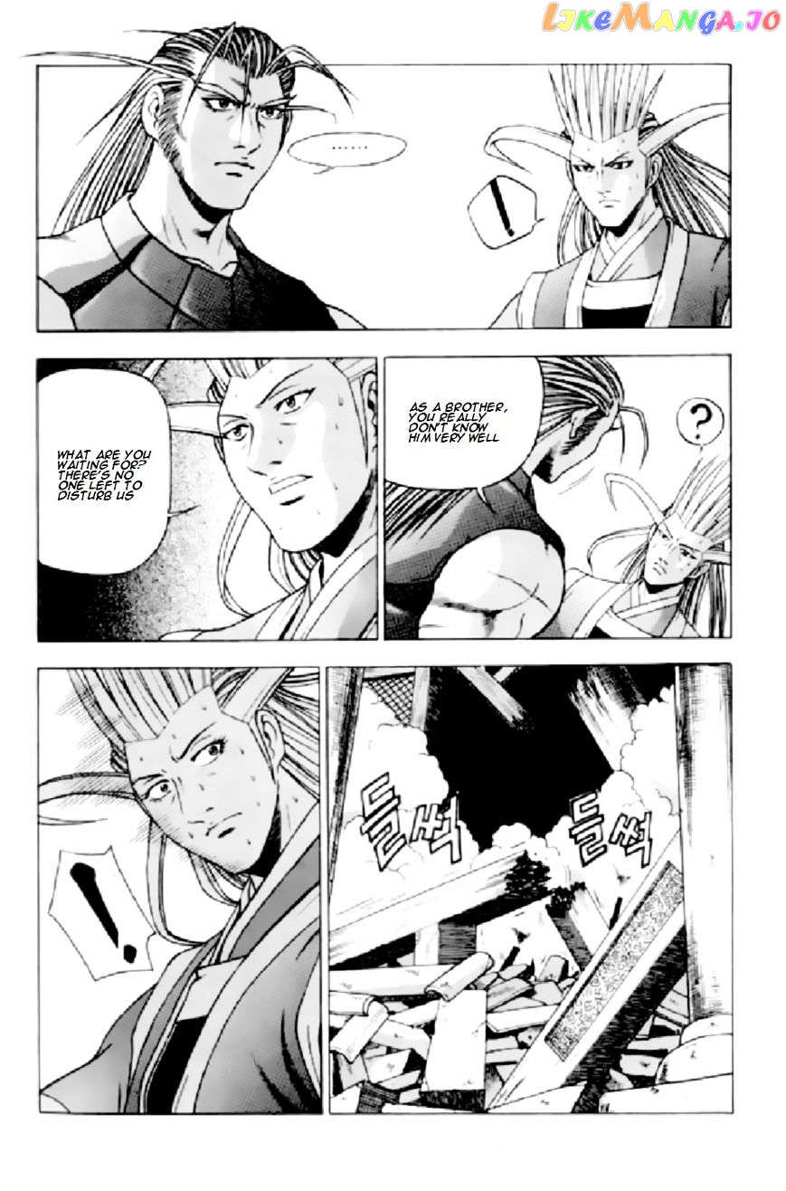 Ruler of the Land chapter 205 - page 17