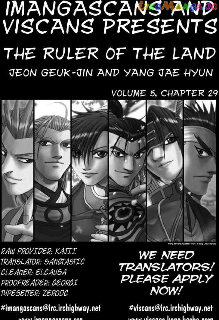 Ruler of the Land chapter 29 - page 1