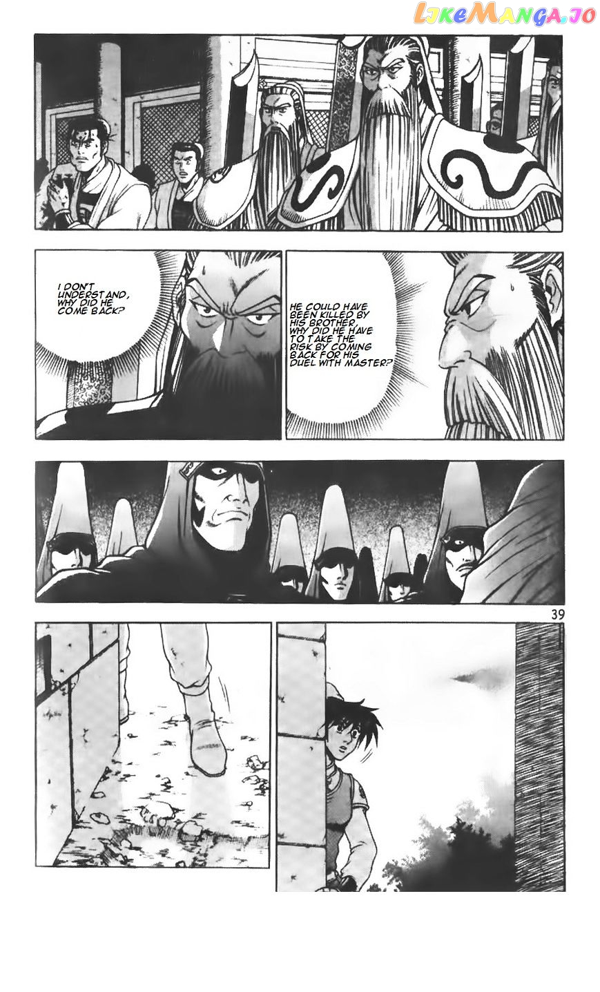 Ruler of the Land chapter 206 - page 12