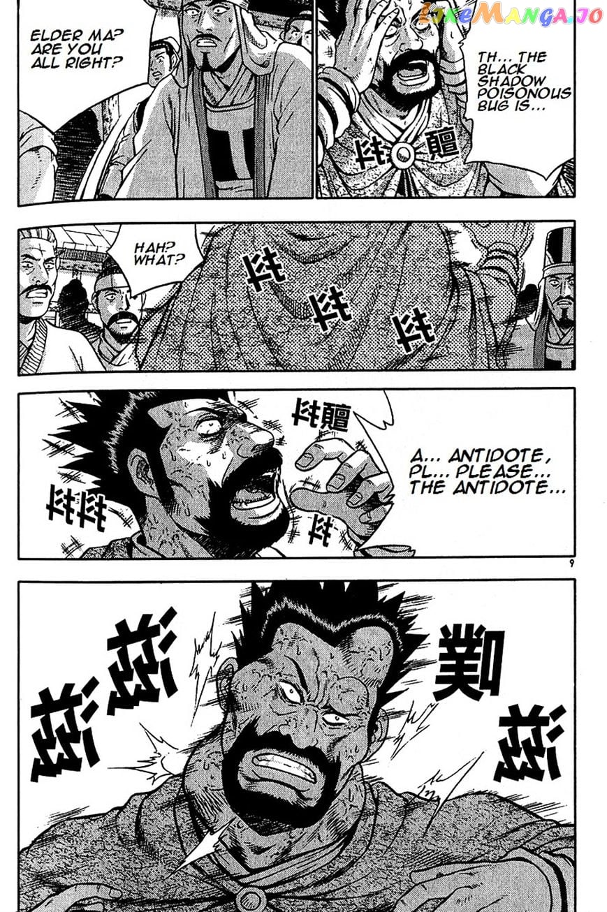 Ruler of the Land chapter 287 - page 8