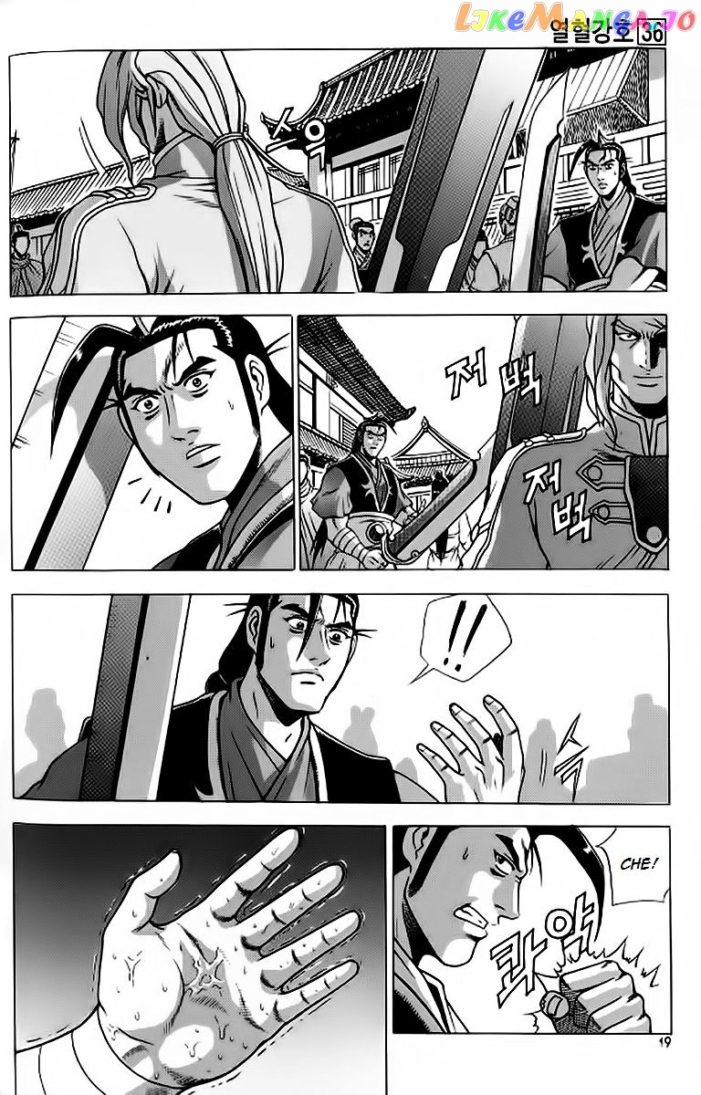 Ruler of the Land chapter 238 - page 16