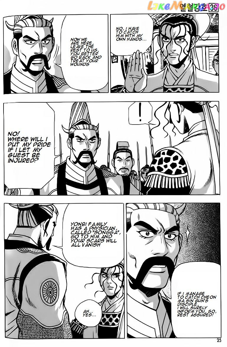 Ruler of the Land chapter 238 - page 21