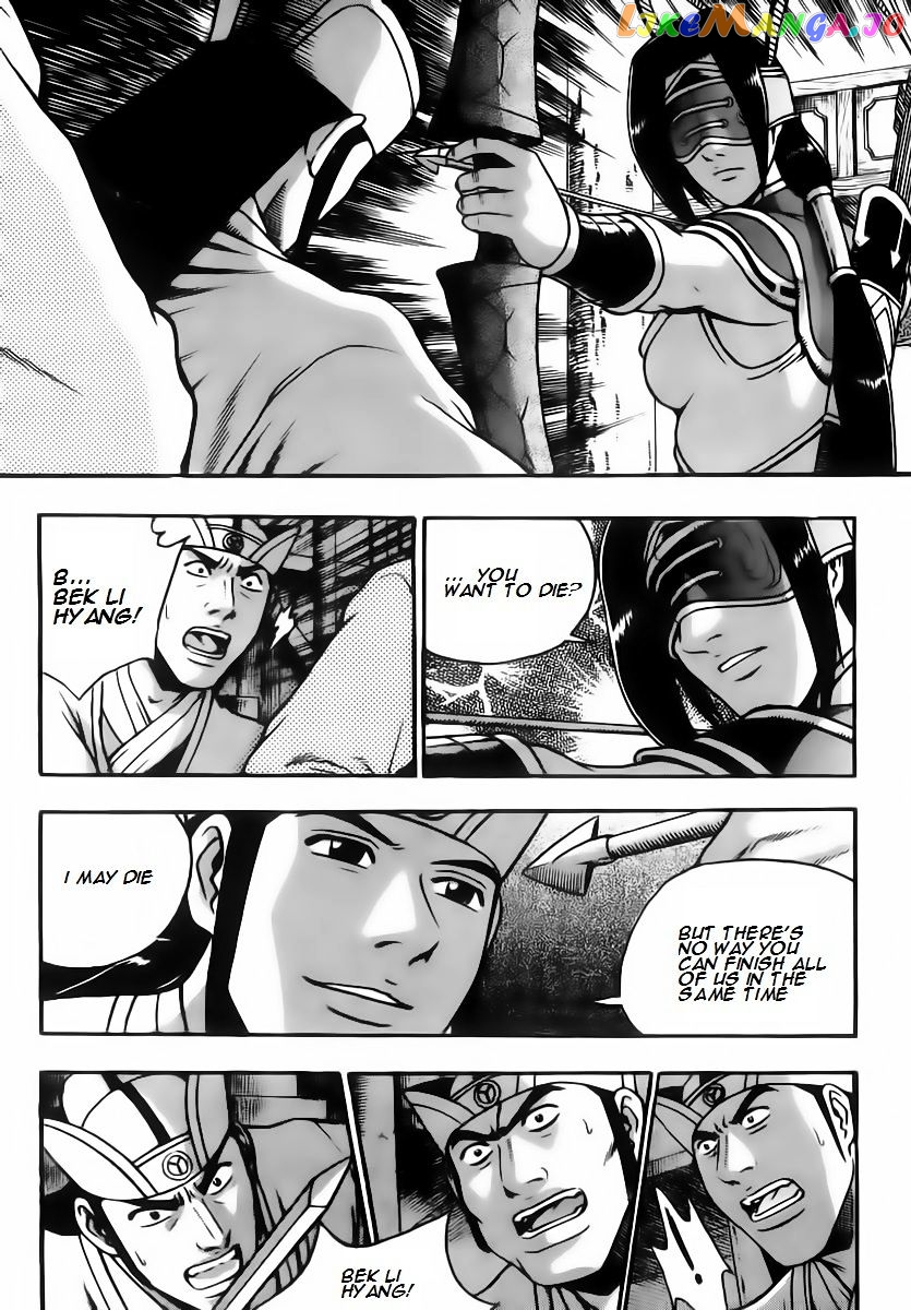 Ruler of the Land chapter 266 - page 2