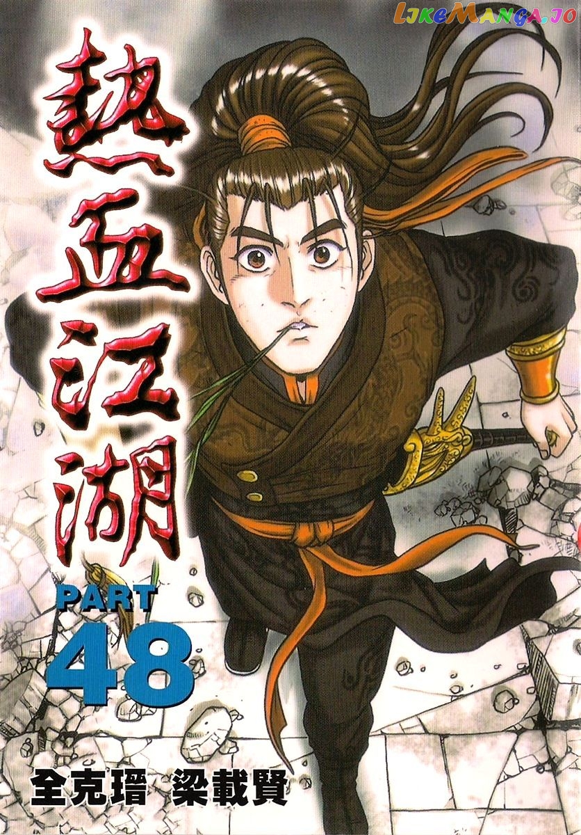 Ruler of the Land chapter 307 - page 1