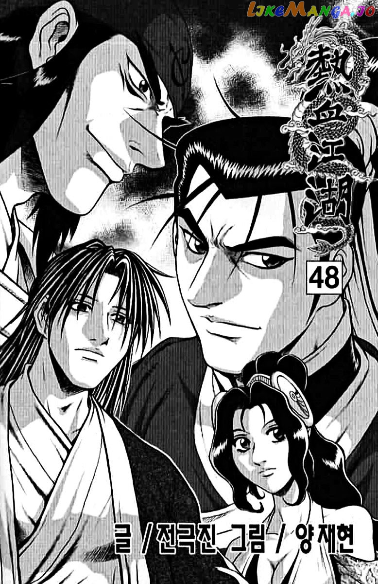 Ruler of the Land chapter 307 - page 2