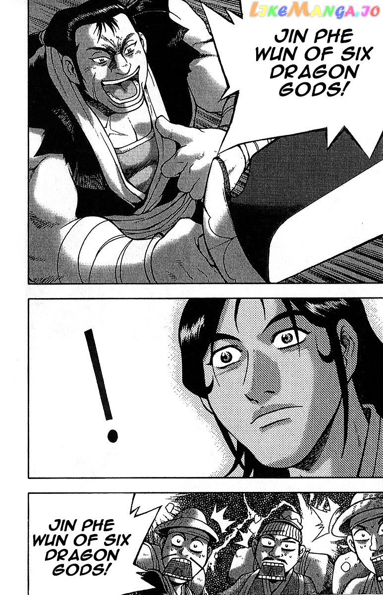 Ruler of the Land chapter 307 - page 21