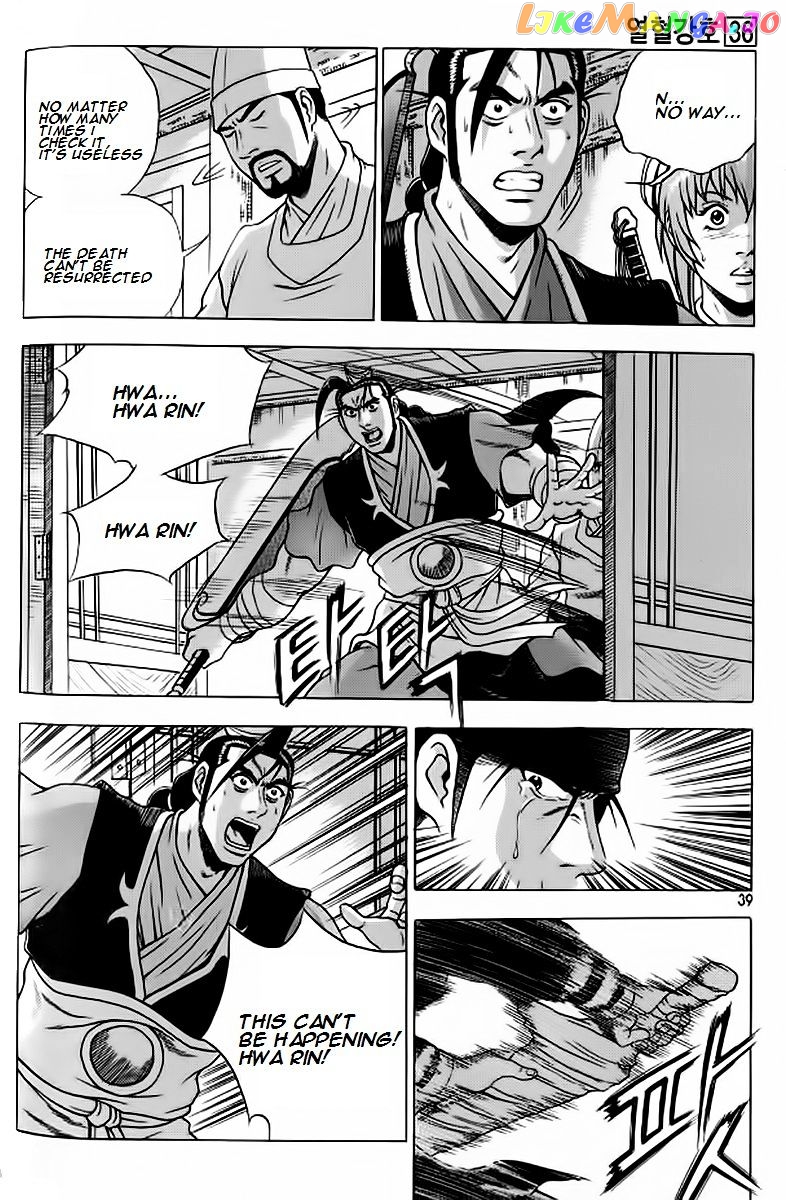 Ruler of the Land chapter 239 - page 11