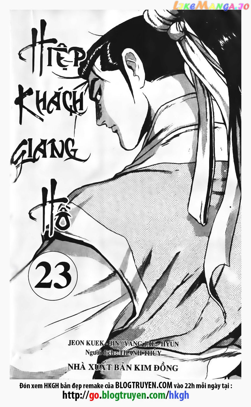 Ruler of the Land chapter 149 - page 2