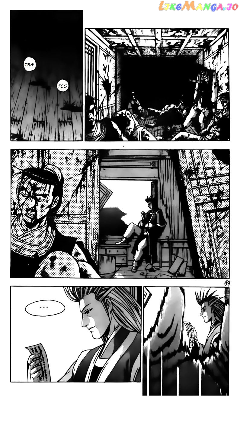 Ruler of the Land chapter 179 - page 23