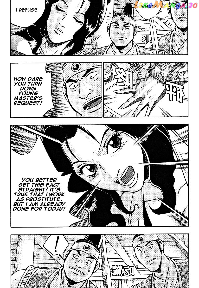 Ruler of the Land chapter 308 - page 23