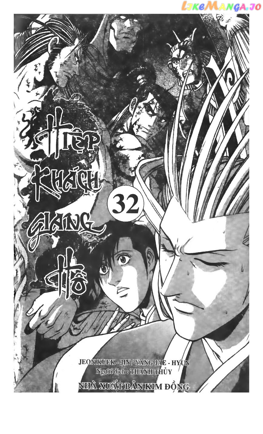 Ruler of the Land chapter 212 - page 2