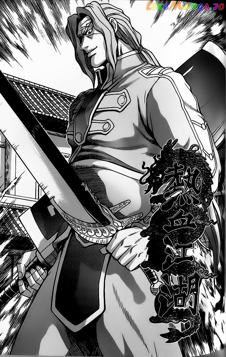 Ruler of the Land chapter 242 - page 1