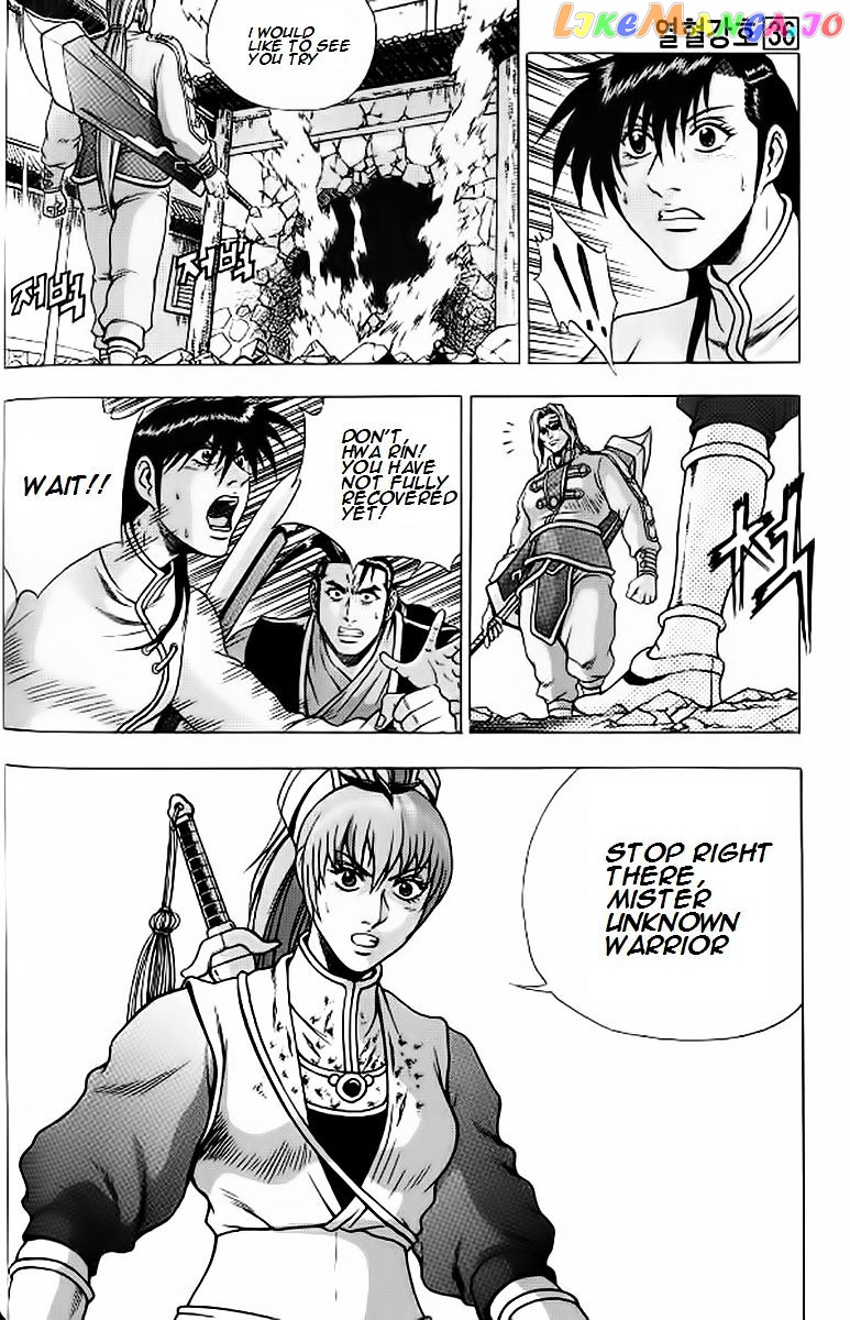 Ruler of the Land chapter 242 - page 7