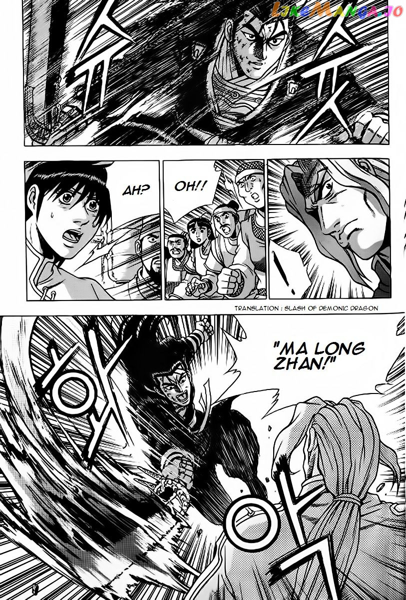 Ruler of the Land chapter 243 - page 22