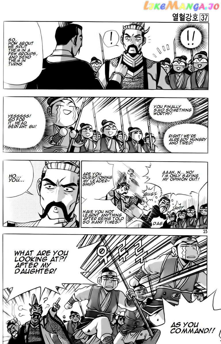 Ruler of the Land chapter 244 - page 23