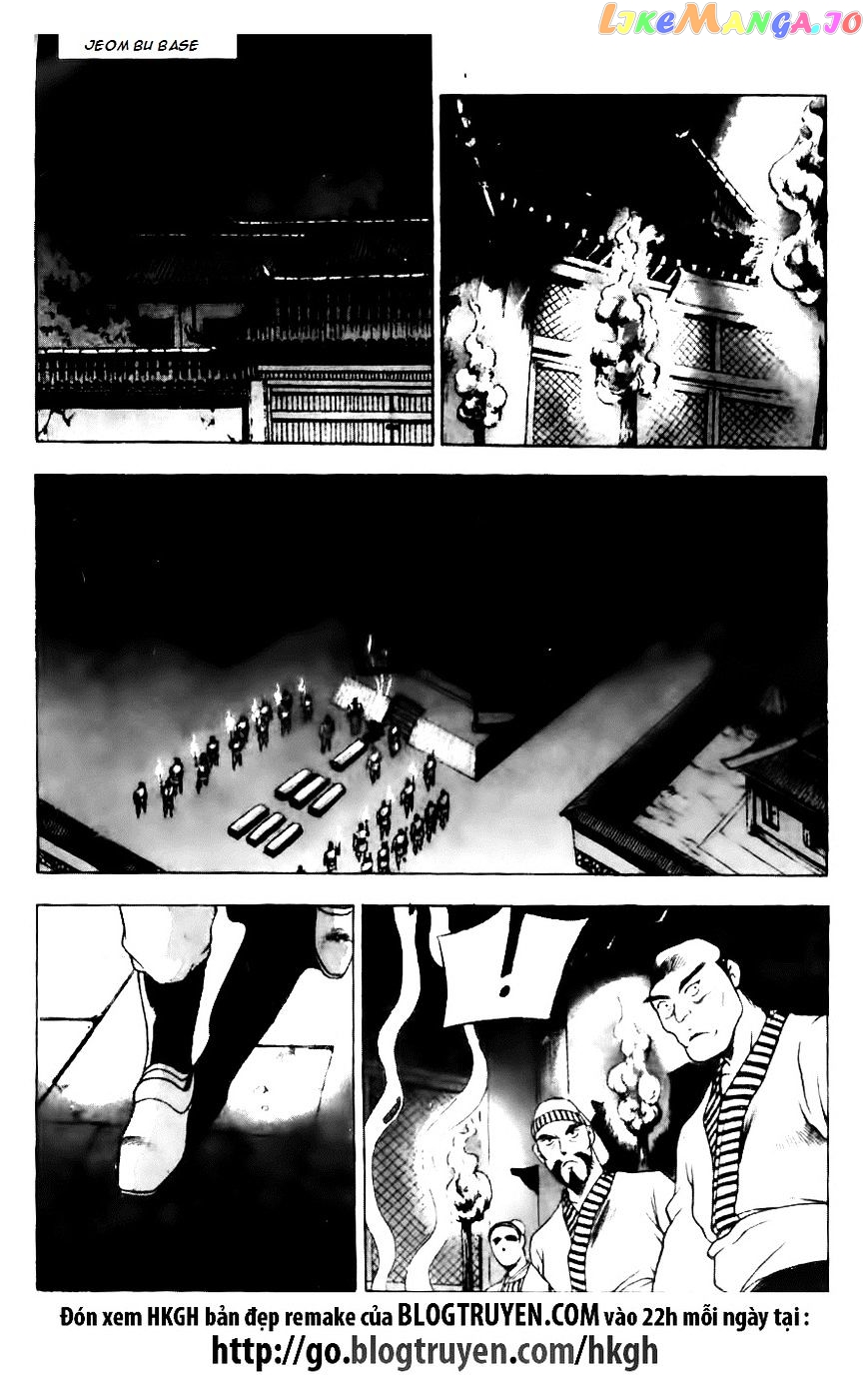 Ruler of the Land chapter 117 - page 18