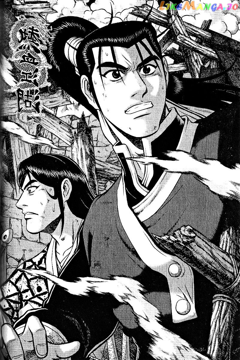 Ruler of the Land chapter 311 - page 1