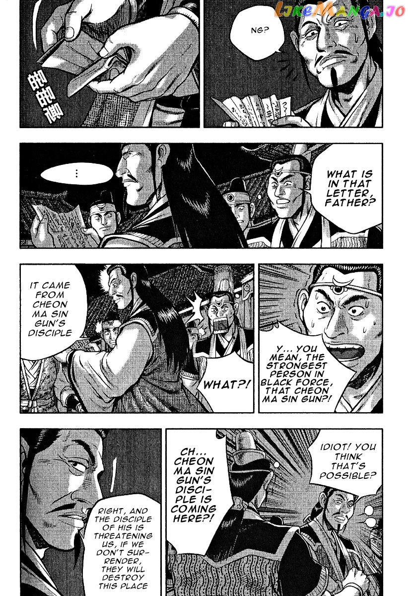 Ruler of the Land chapter 311 - page 5