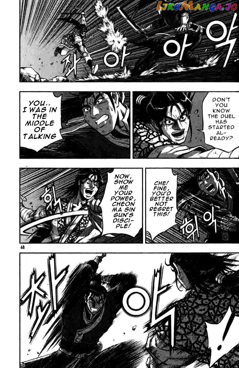 Ruler of the Land chapter 316 - page 3
