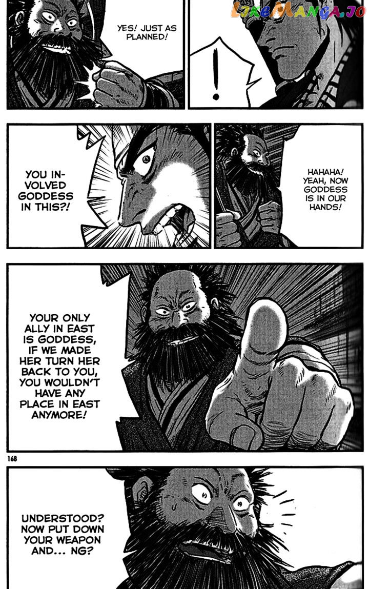 Ruler of the Land chapter 340 - page 32