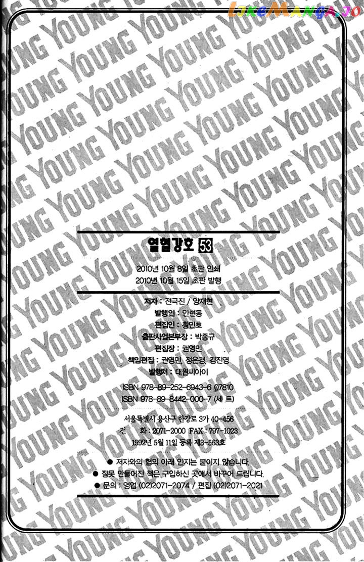 Ruler of the Land chapter 340 - page 45