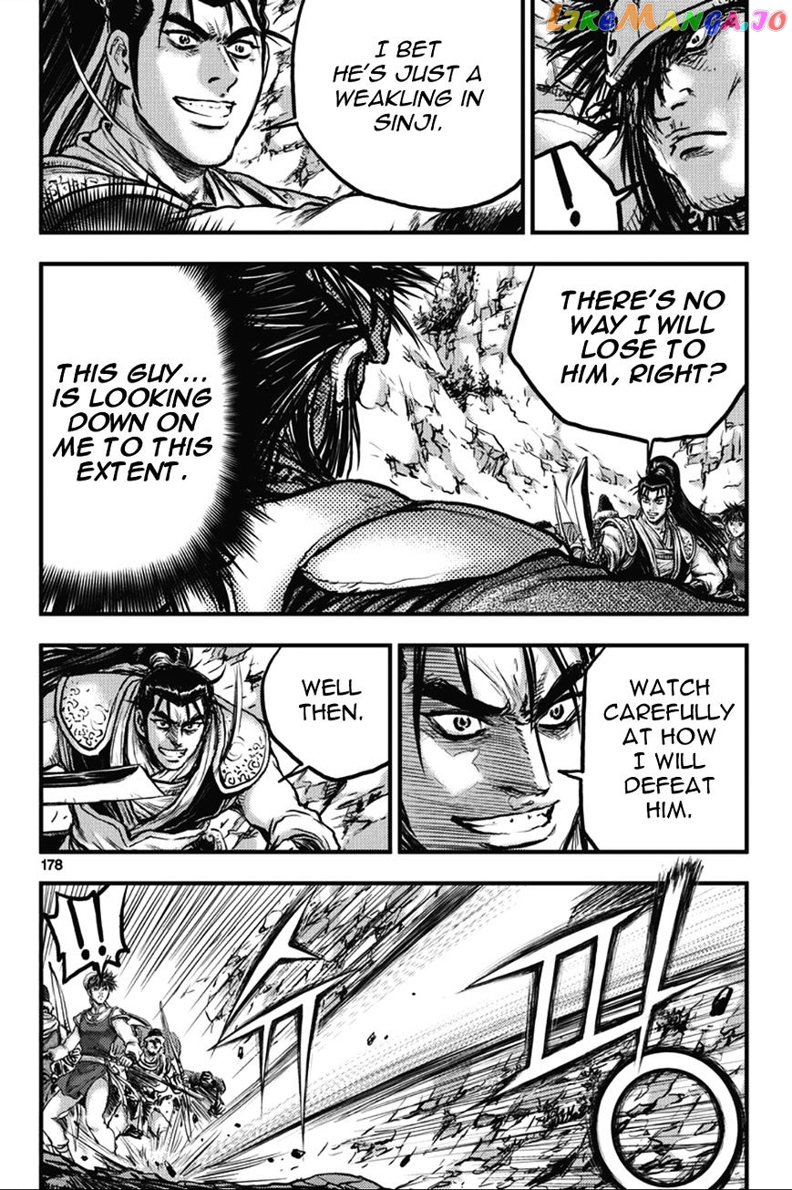 Ruler of the Land chapter 367 - page 12