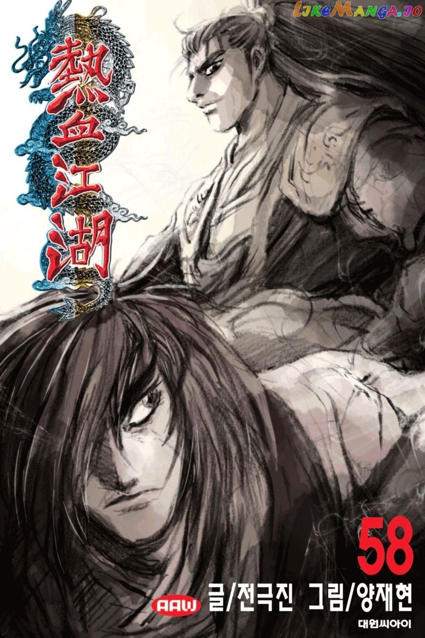 Ruler of the Land chapter 368 - page 1