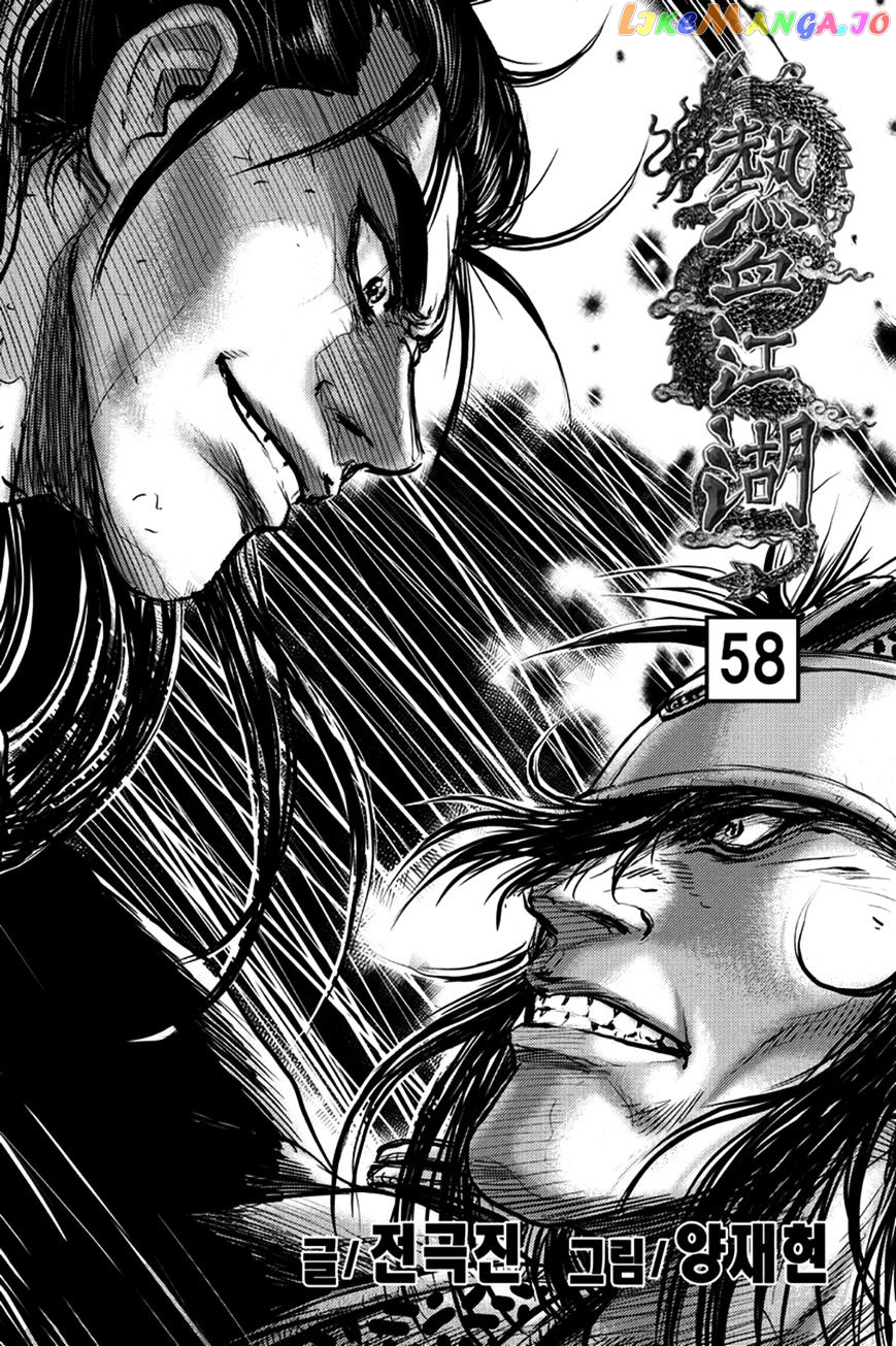 Ruler of the Land chapter 368 - page 2