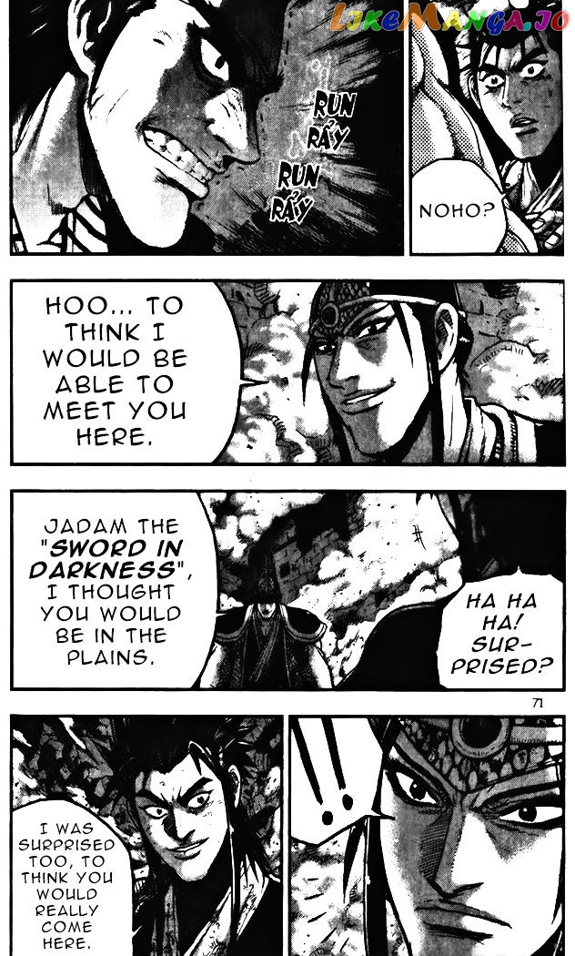 Ruler of the Land chapter 343 - page 17