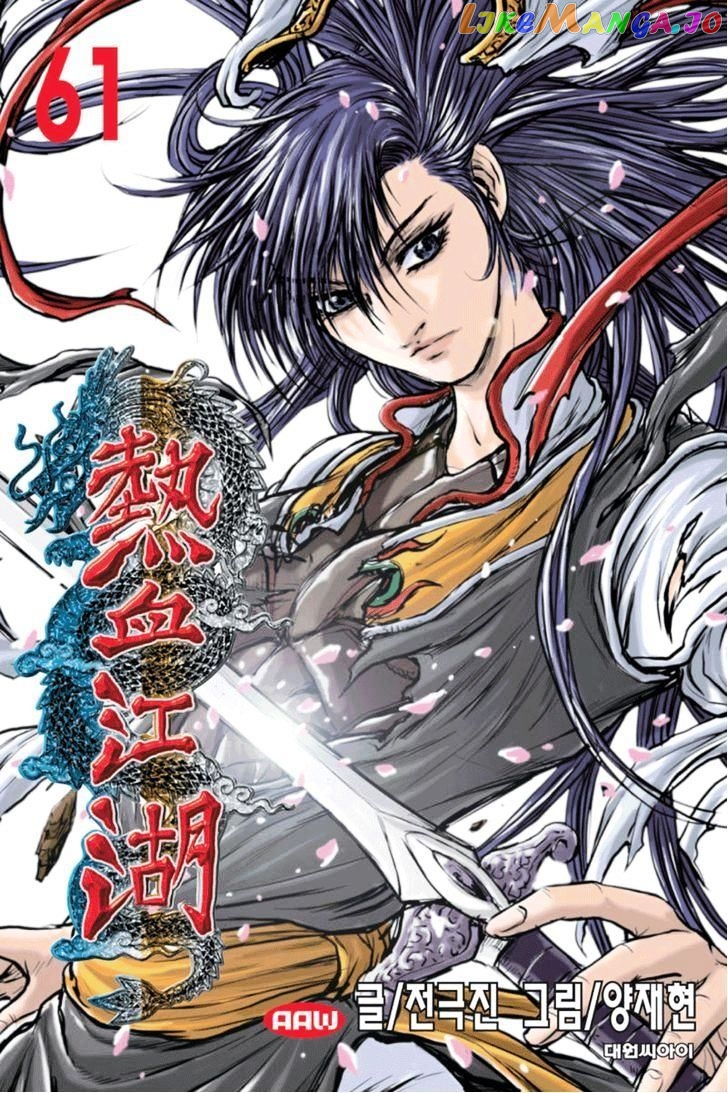 Ruler of the Land chapter 388 - page 1