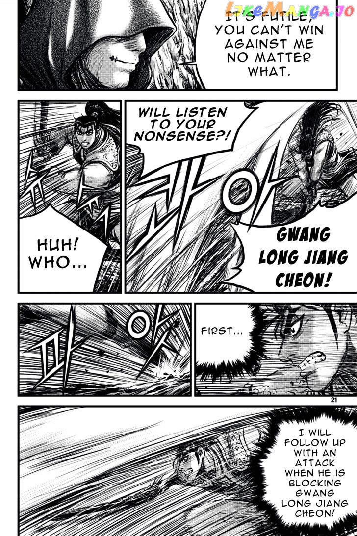 Ruler of the Land chapter 388 - page 19