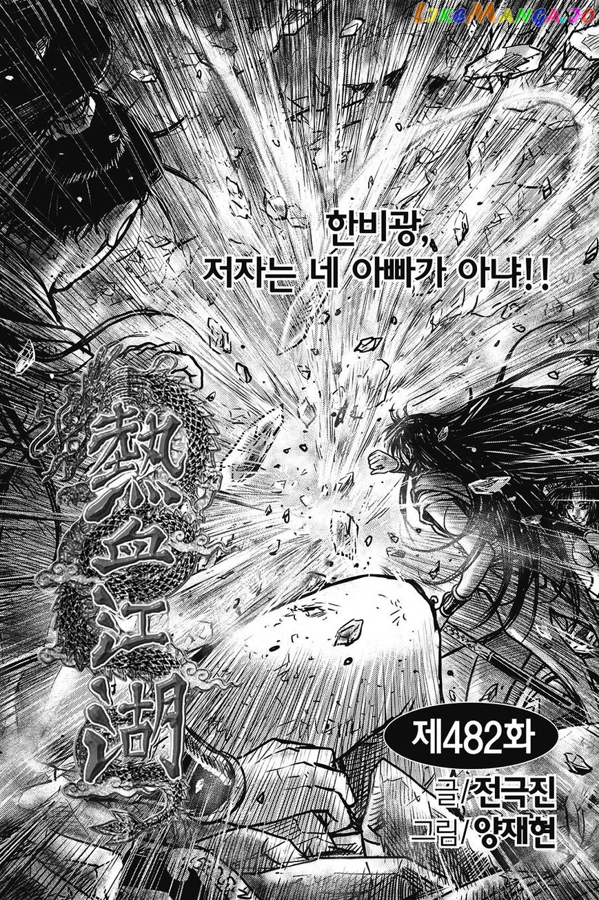 Ruler of the Land chapter 424 - page 1