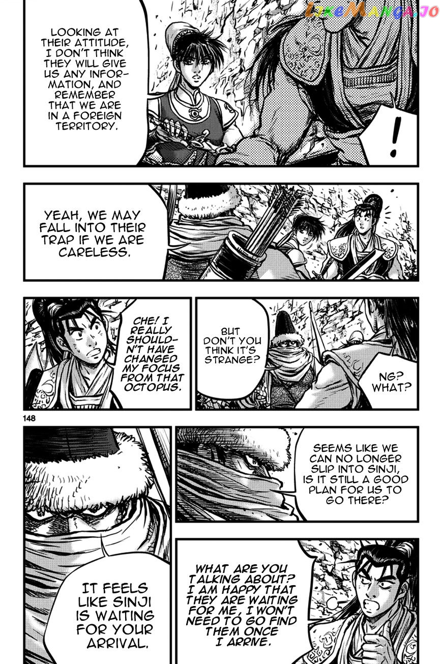 Ruler of the Land chapter 373 - page 17