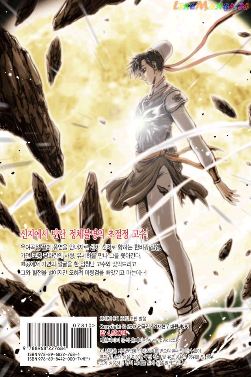 Ruler of the Land chapter 392 - page 34