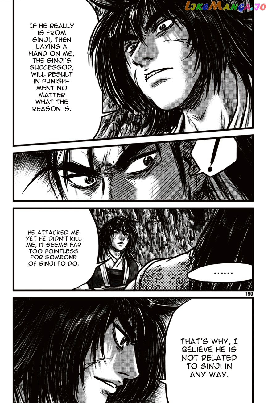 Ruler of the Land chapter 392 - page 7