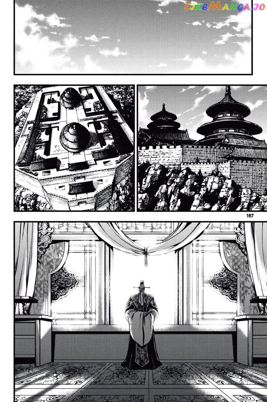 Ruler of the Land chapter 374 - page 15