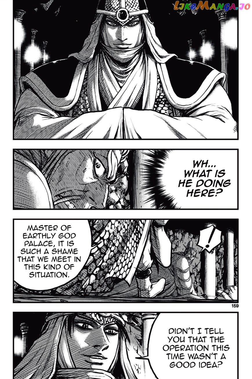 Ruler of the Land chapter 374 - page 7
